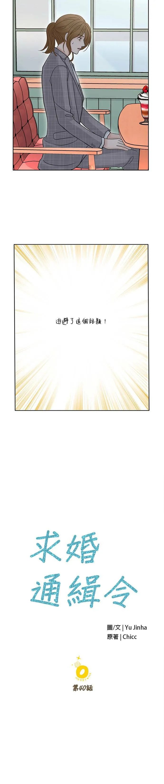 第40话 第9页