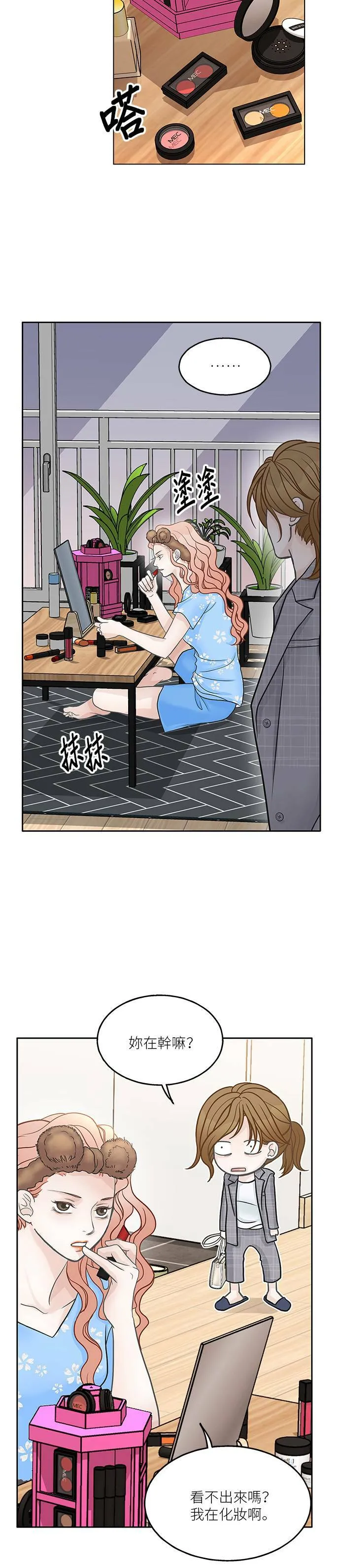 第40话 第15页