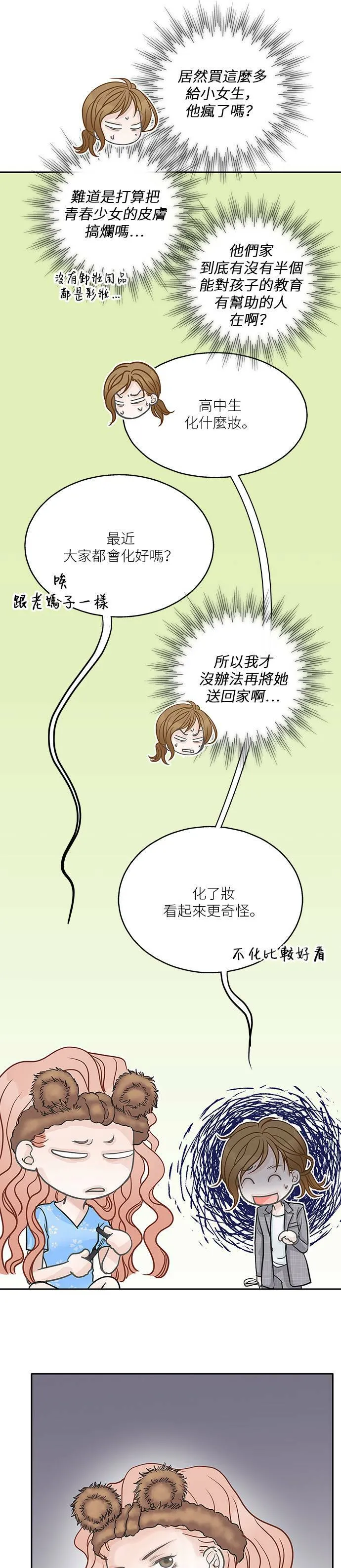 第40话 第17页