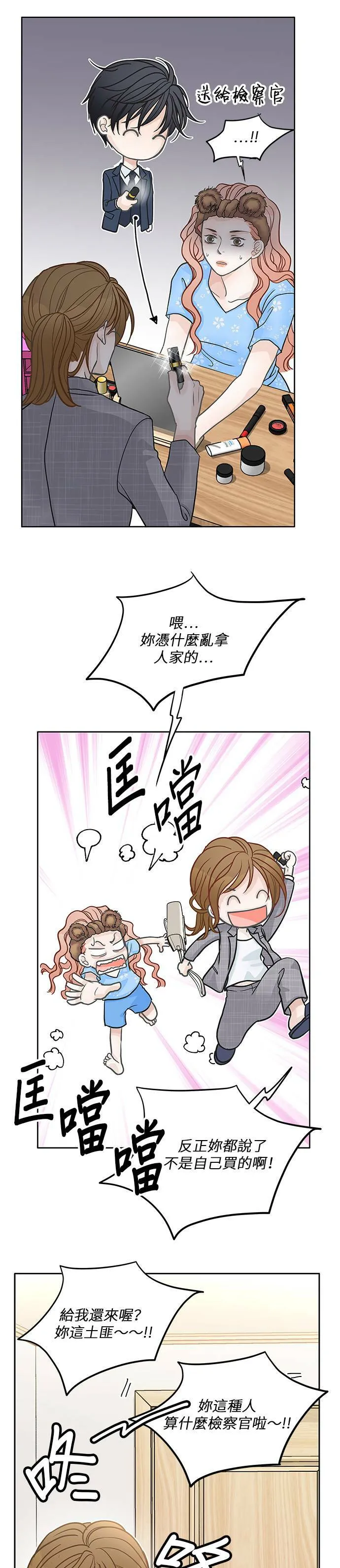 第40话 第20页