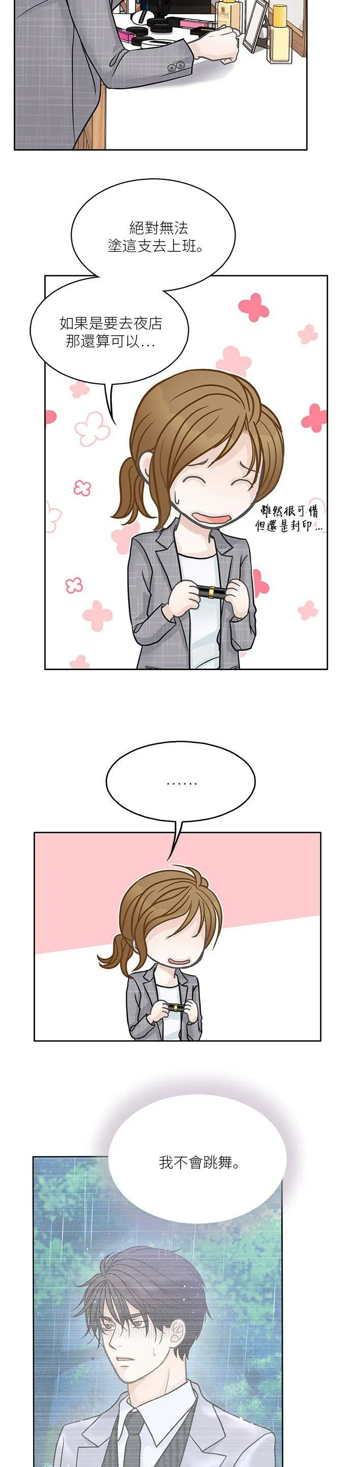第40话 第23页