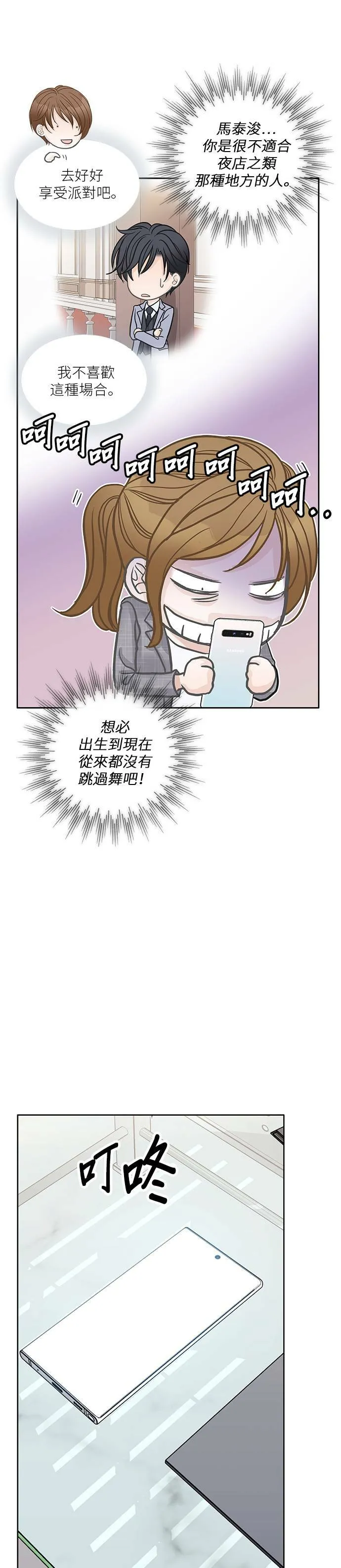 第40话 第25页