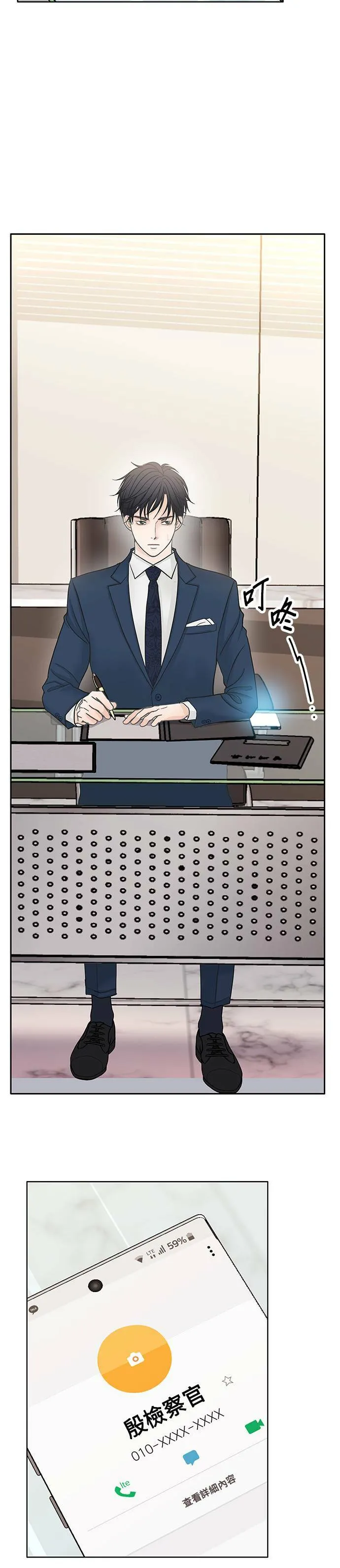 第40话 第26页
