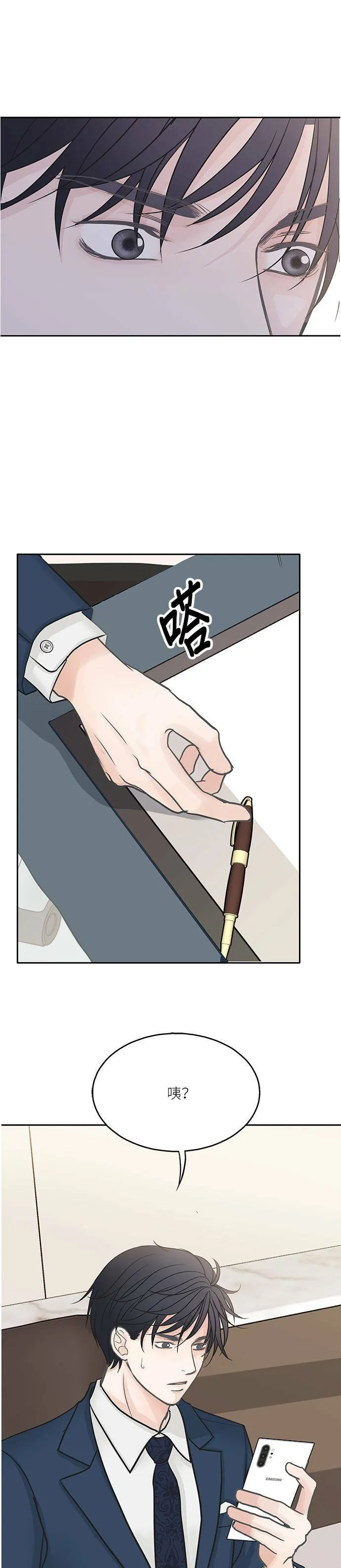 第40话 第28页