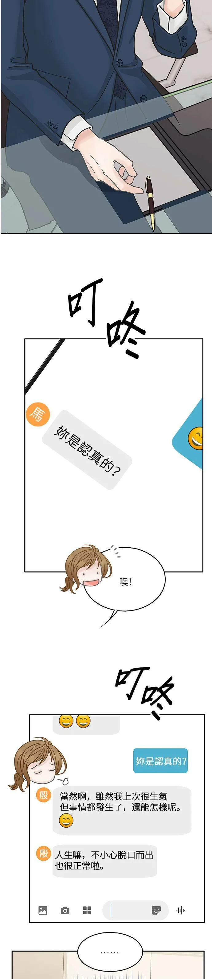 第40话 第29页