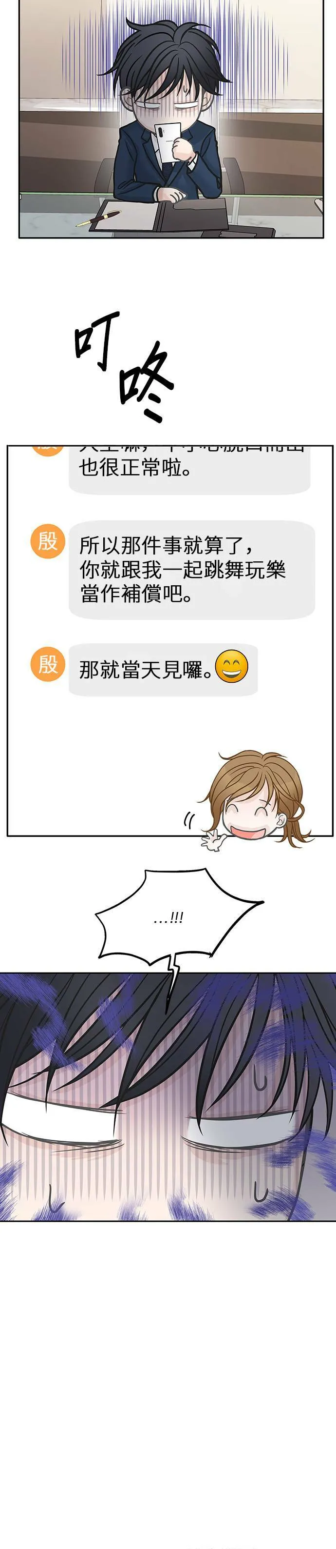 第40话 第30页
