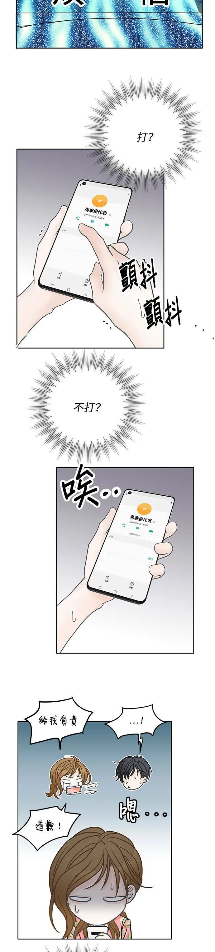 第39话 第2页