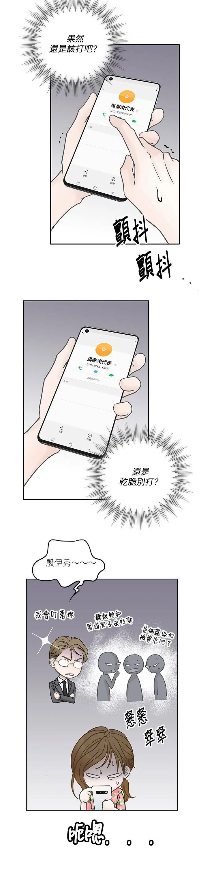 第39话 第3页