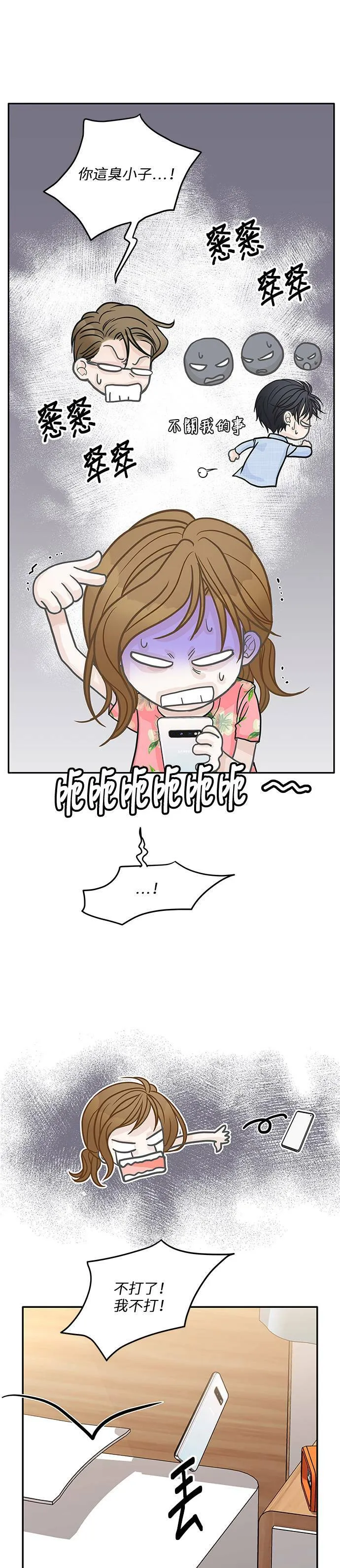 第39话 第4页