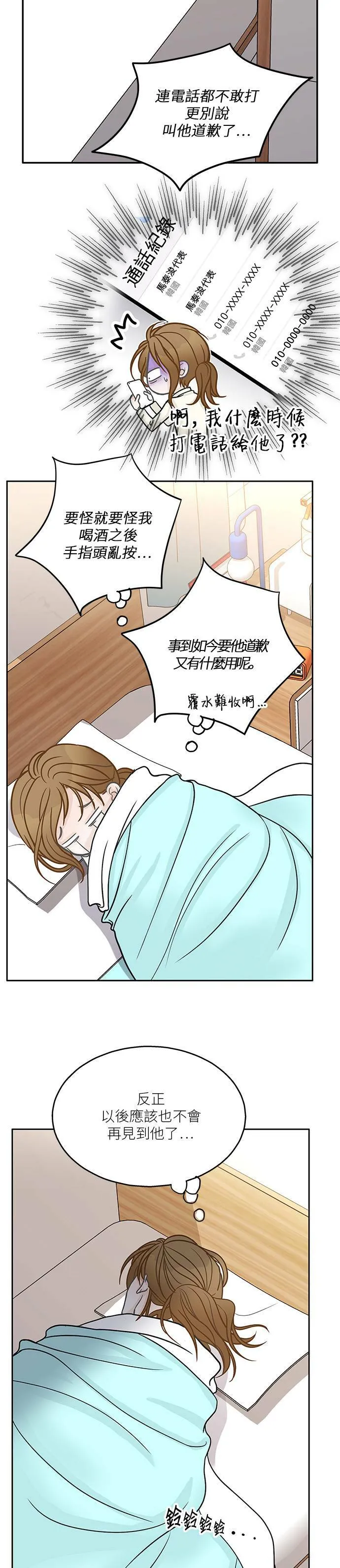 第39话 第5页