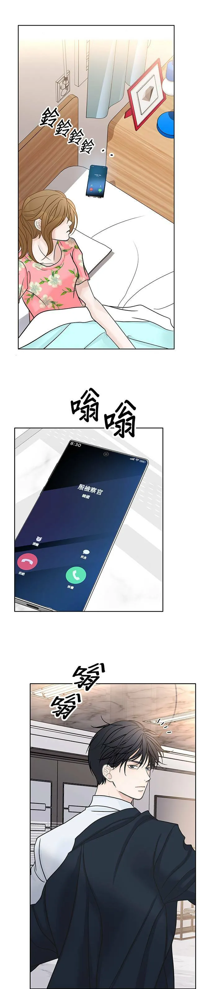第39话 第7页