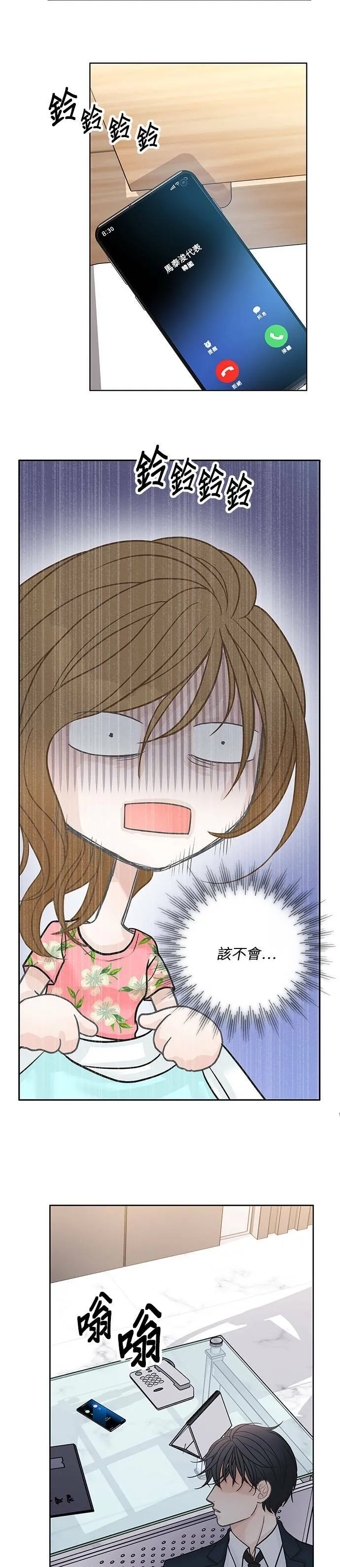 第39话 第8页