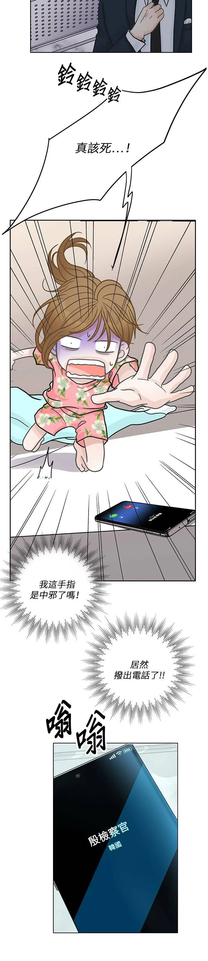 第39话 第9页