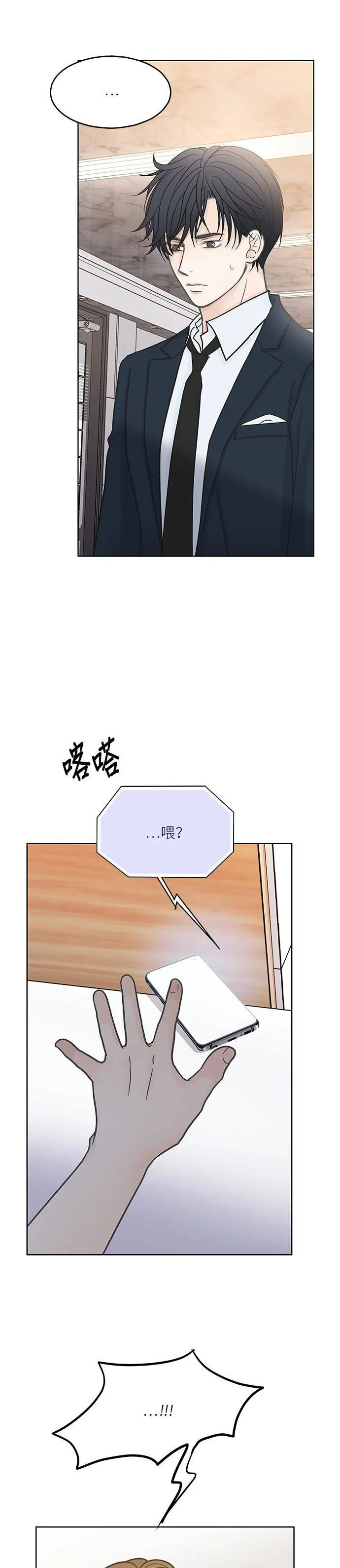 第39话 第10页