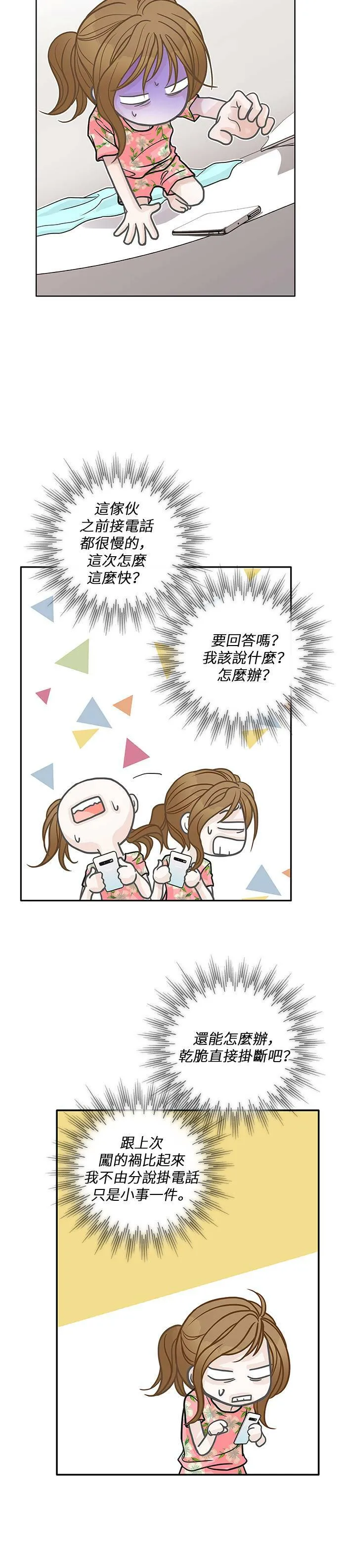 第39话 第11页