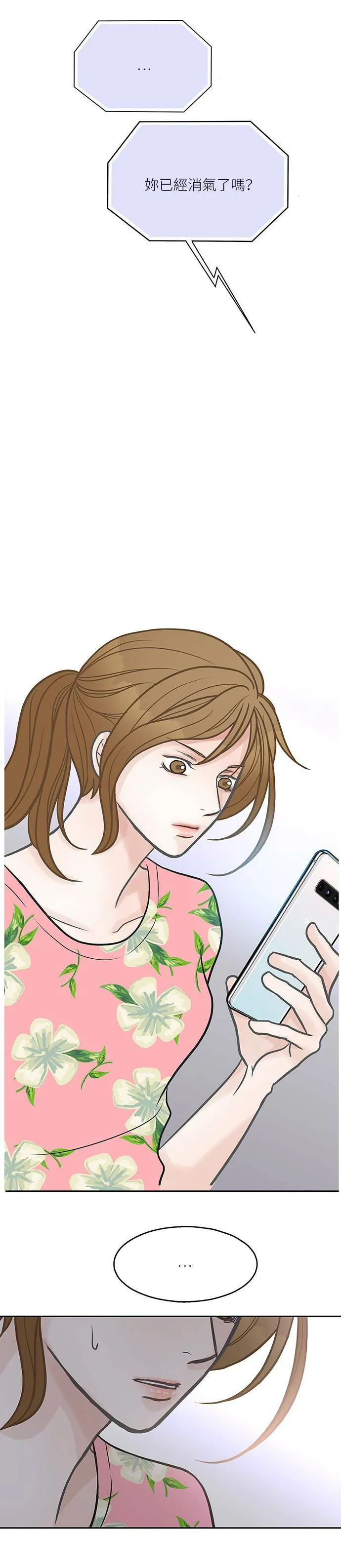 第39话 第12页
