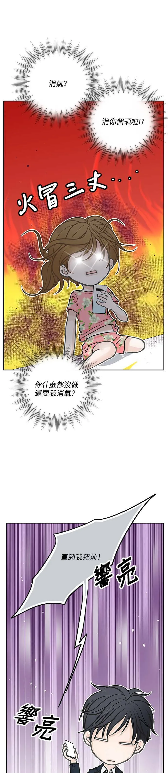 第39话 第13页