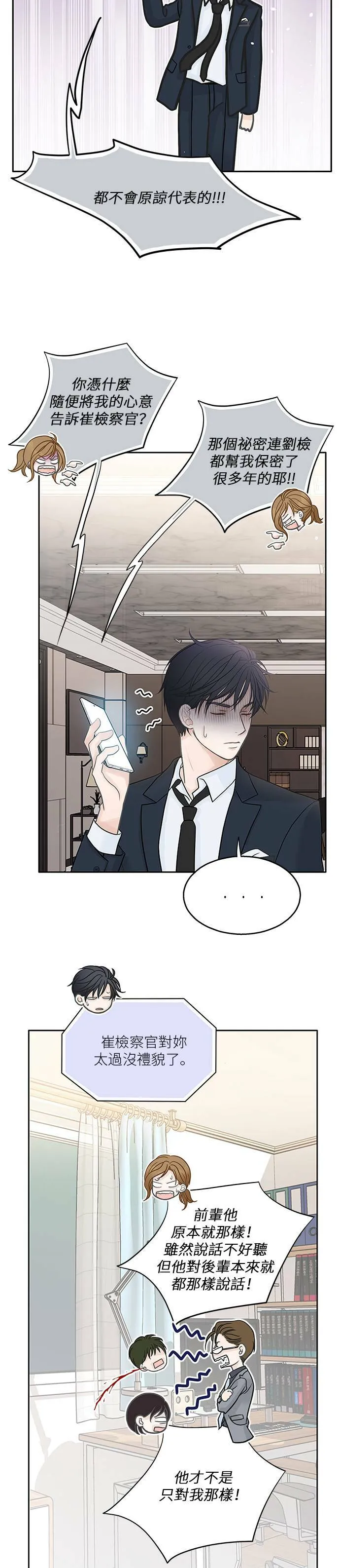 第39话 第14页