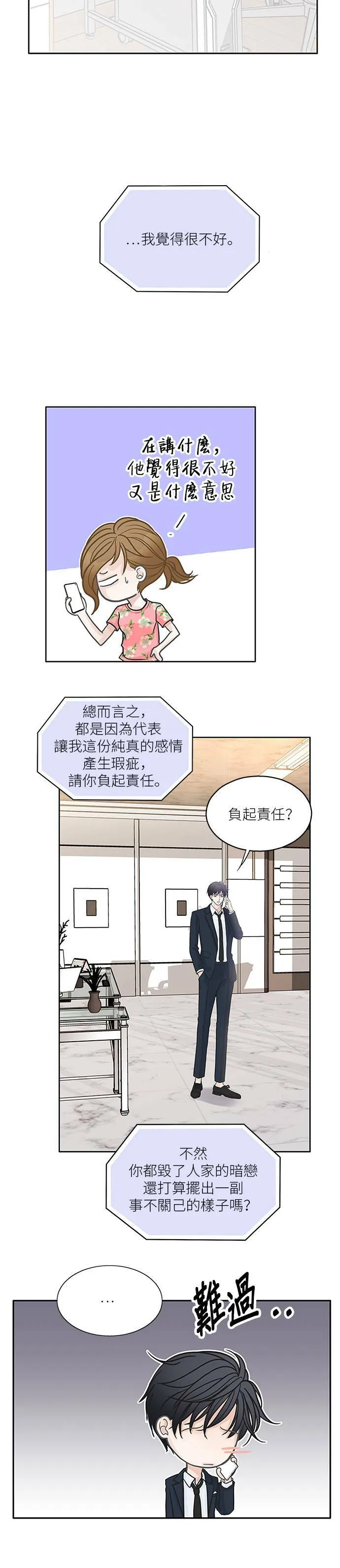 第39话 第15页