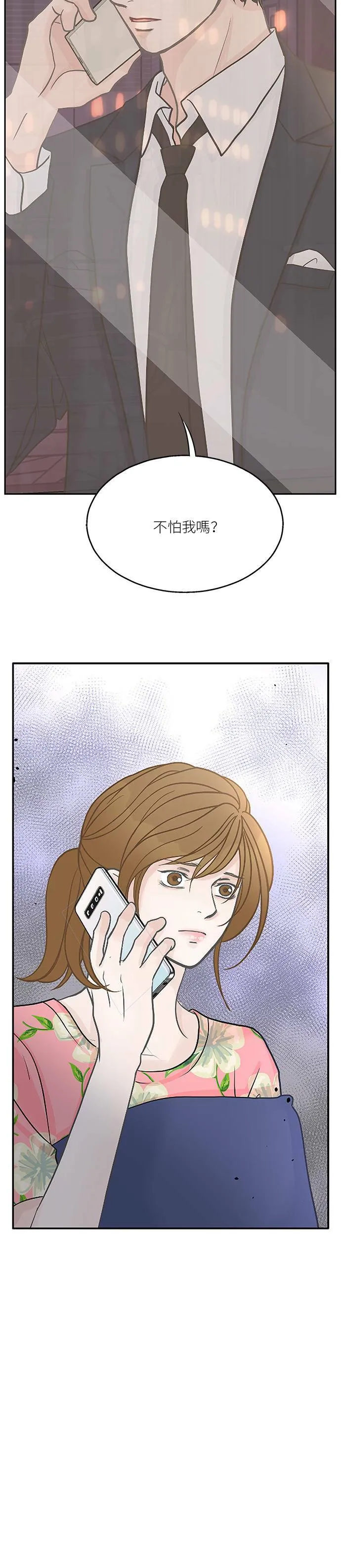 第39话 第18页