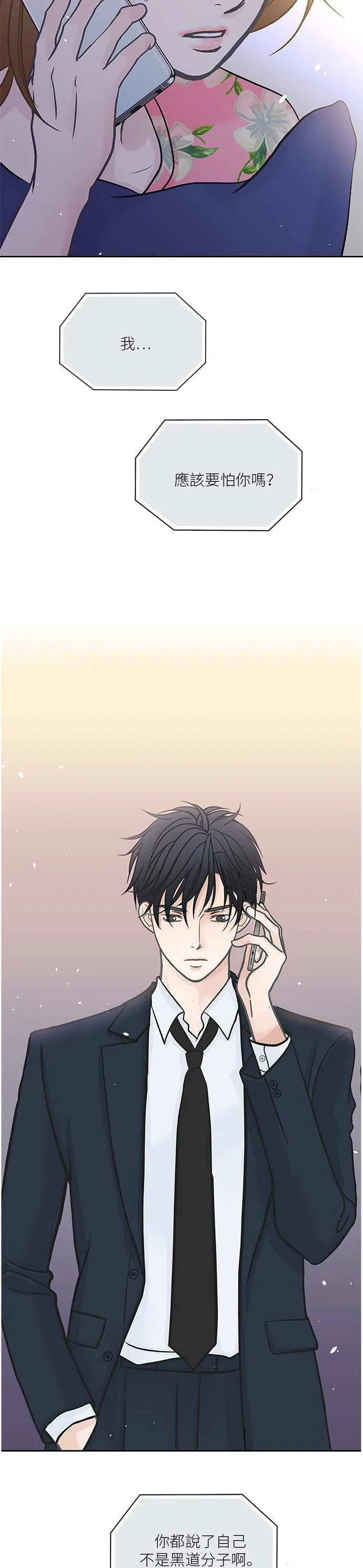 第39话 第20页