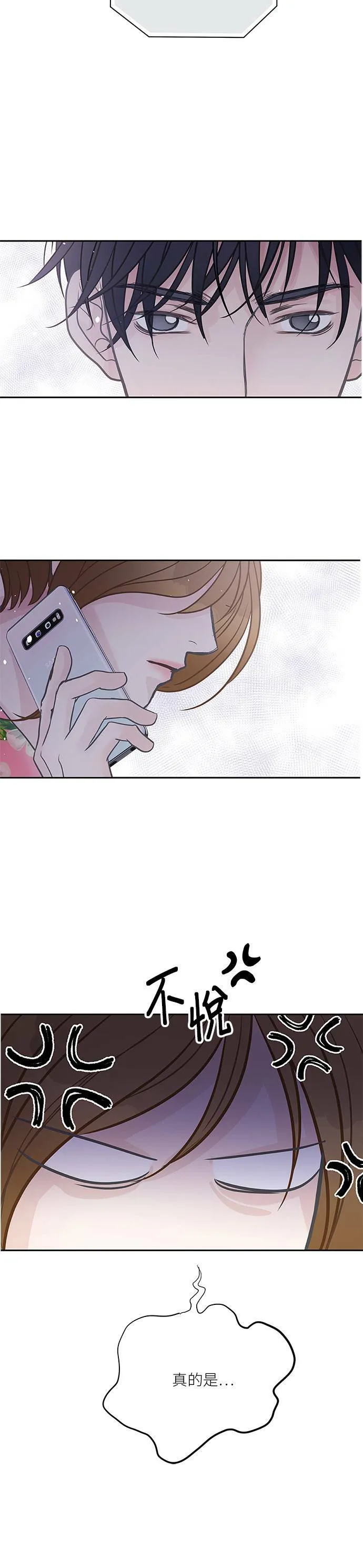 第39话 第21页