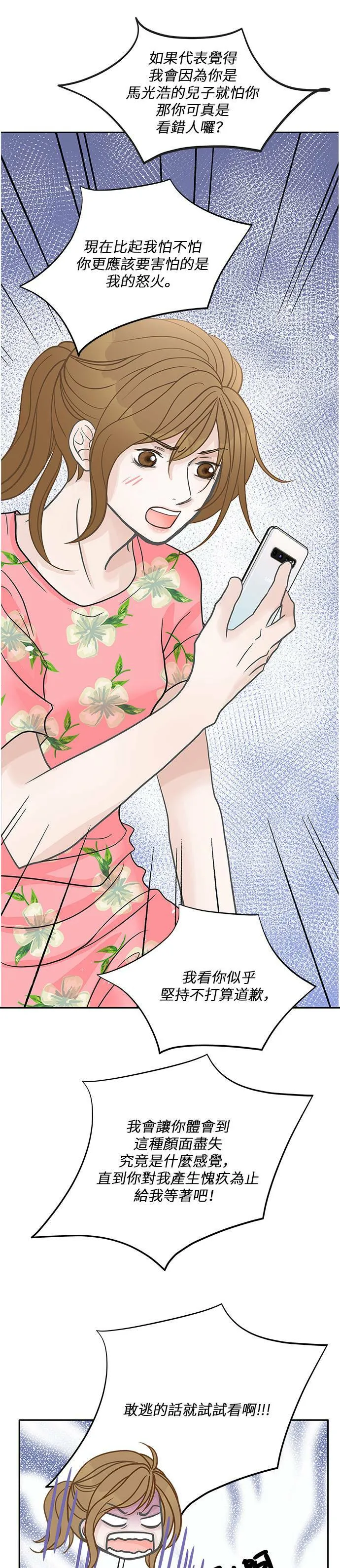 第39话 第22页