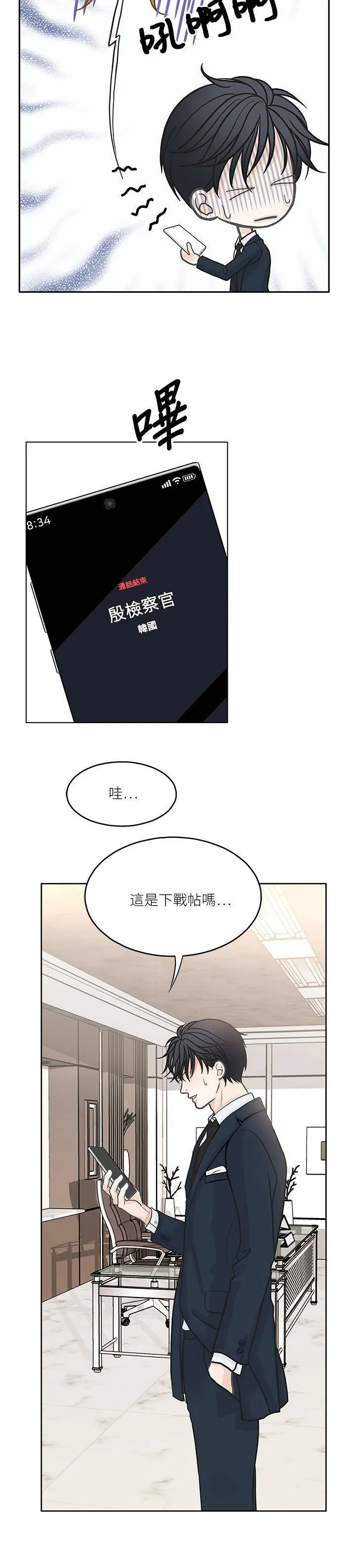 第39话 第23页