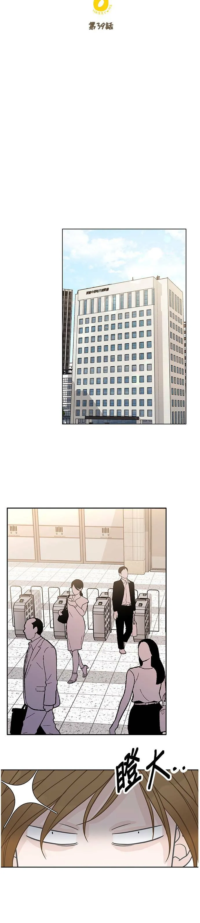 第39话 第26页