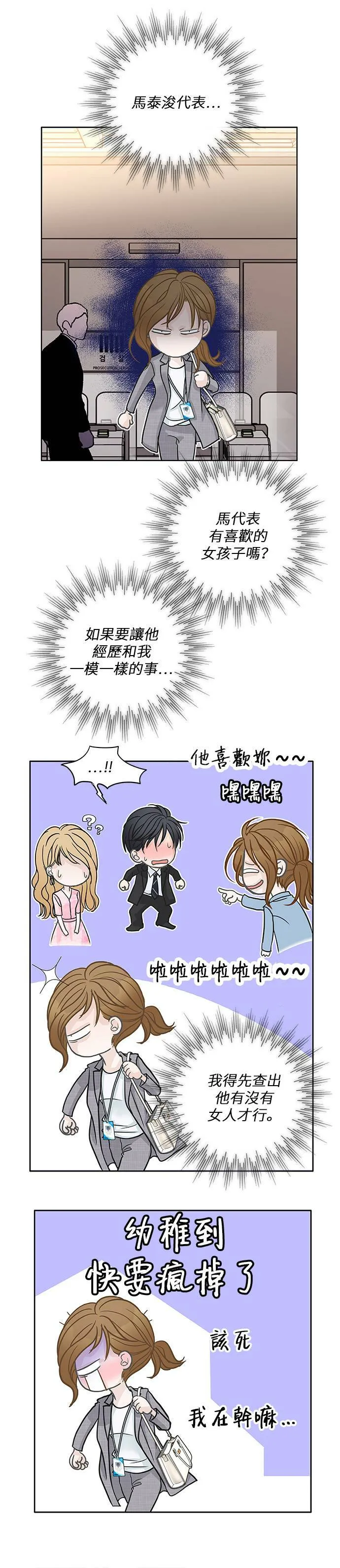 第39话 第27页