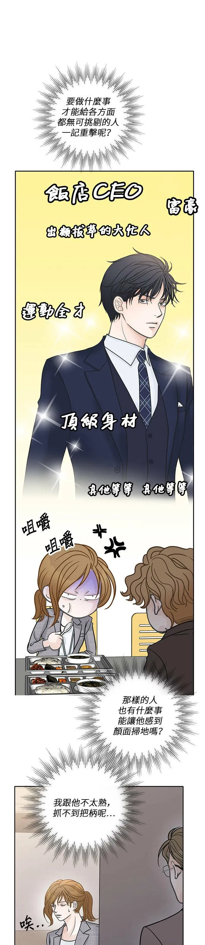 第39话 第28页