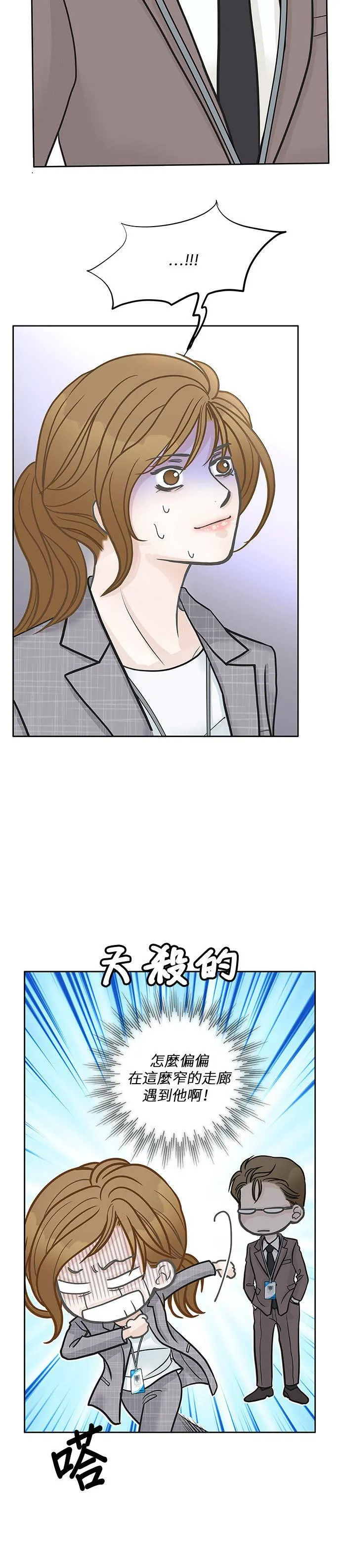 第39话 第30页