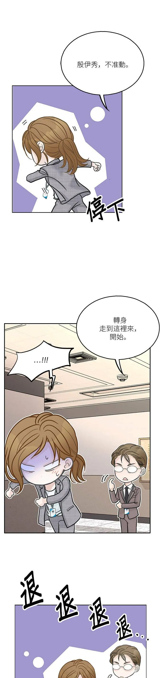 第39话 第31页