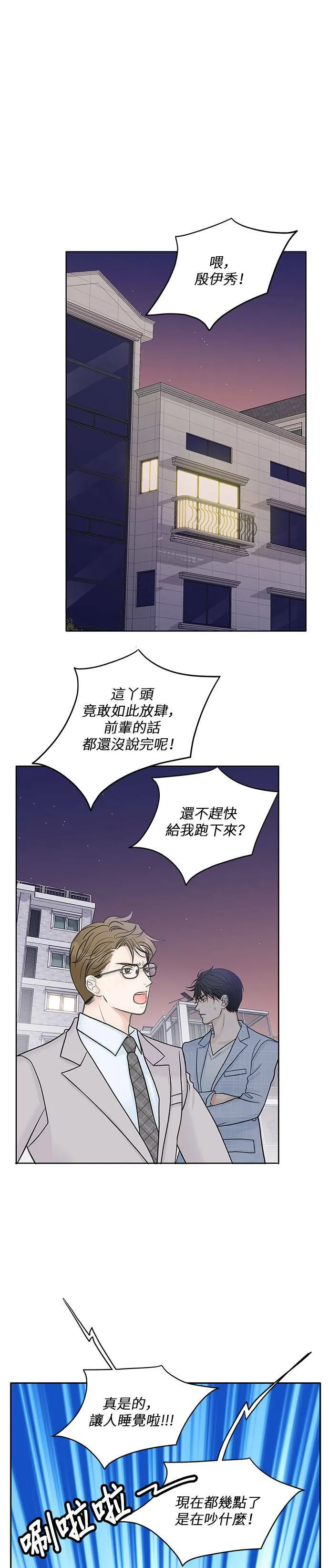 第38话 第1页