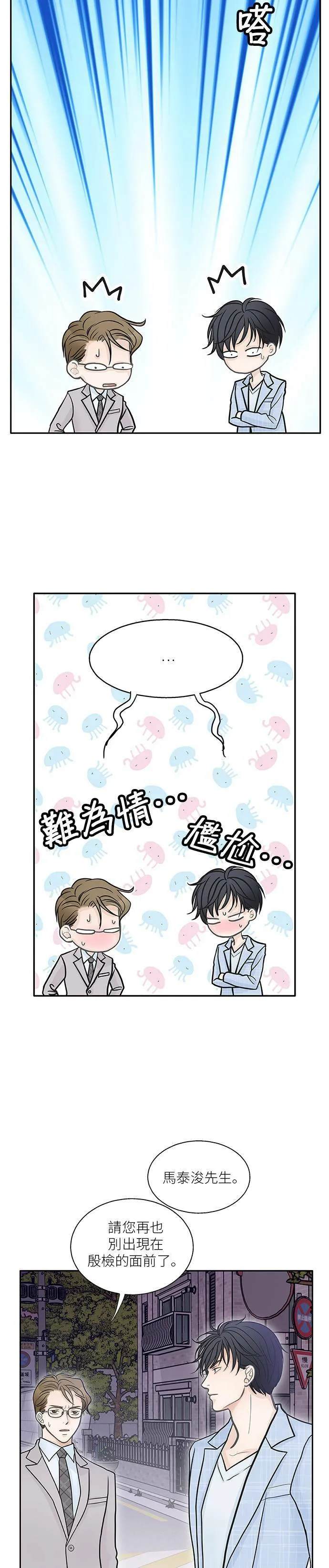 第38话 第2页
