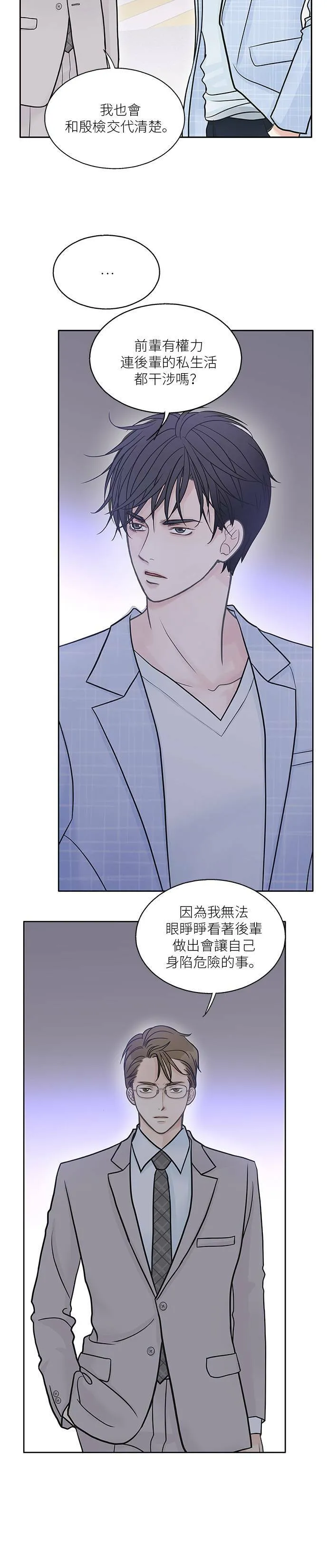 第38话 第3页