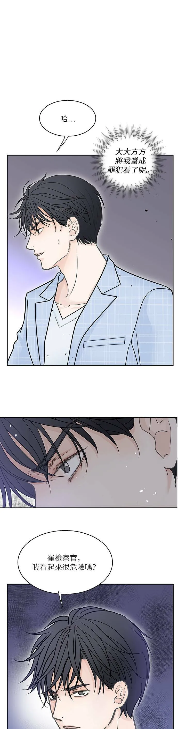 第38话 第4页