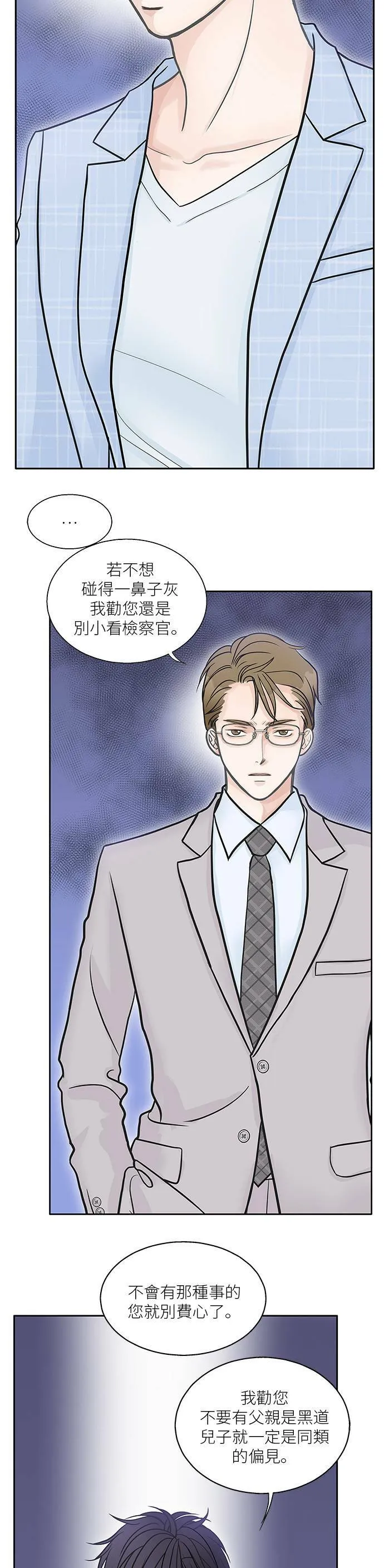 第38话 第5页