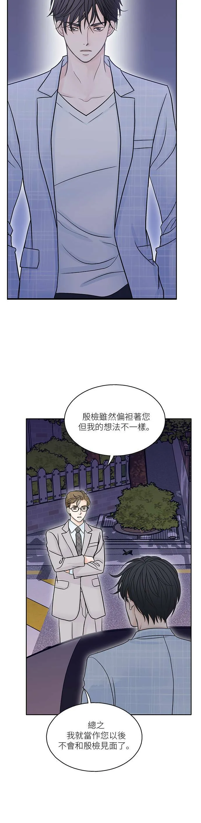 第38话 第6页