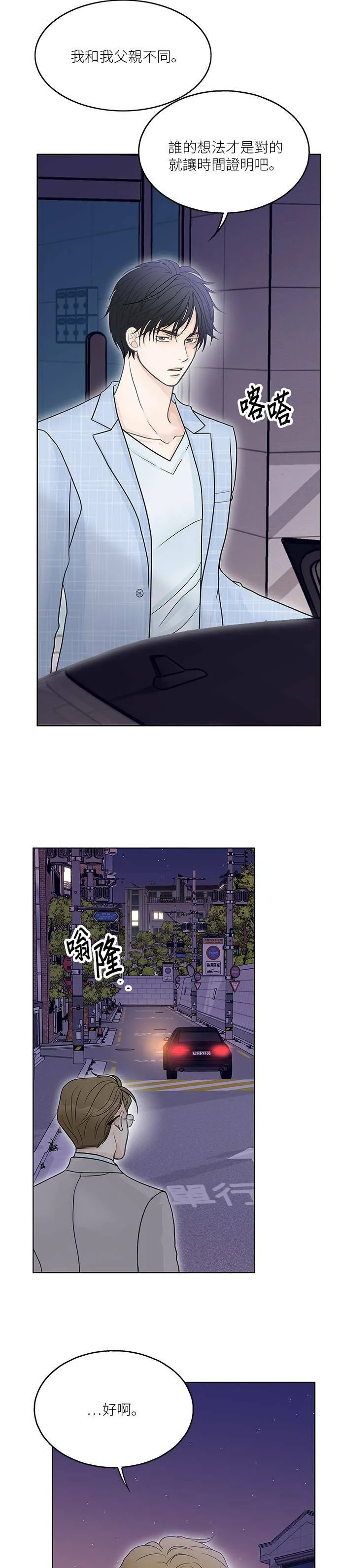 第38话 第7页