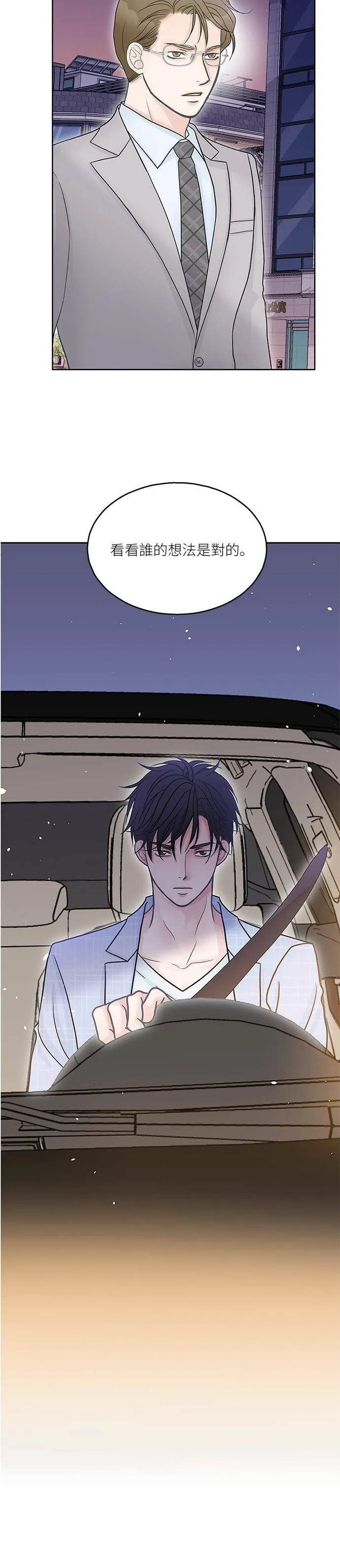 第38话 第8页