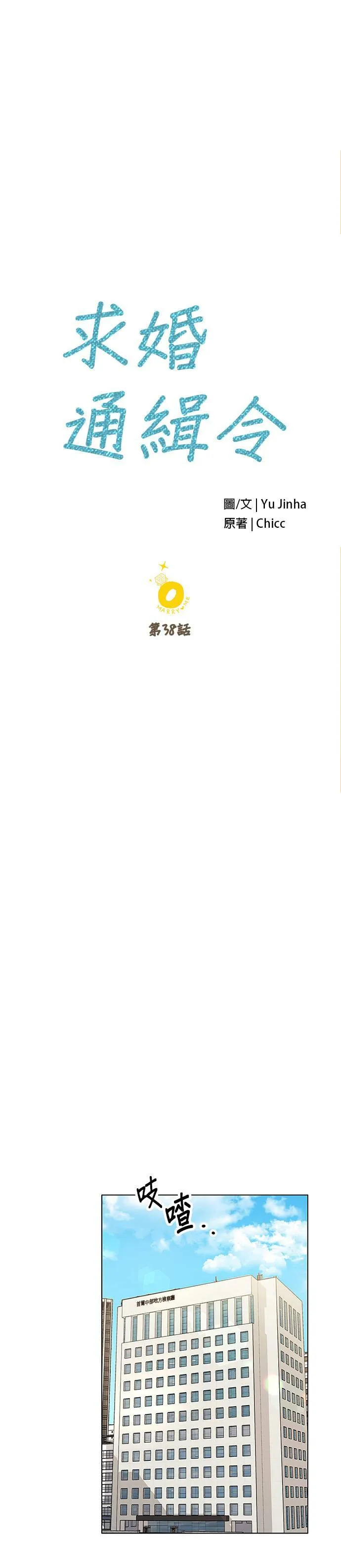 第38话 第9页