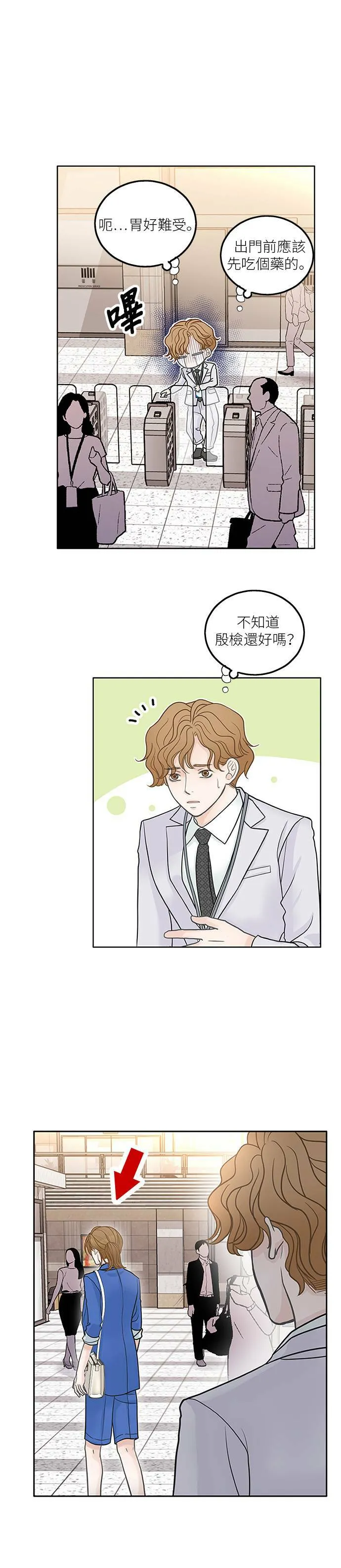 第38话 第10页