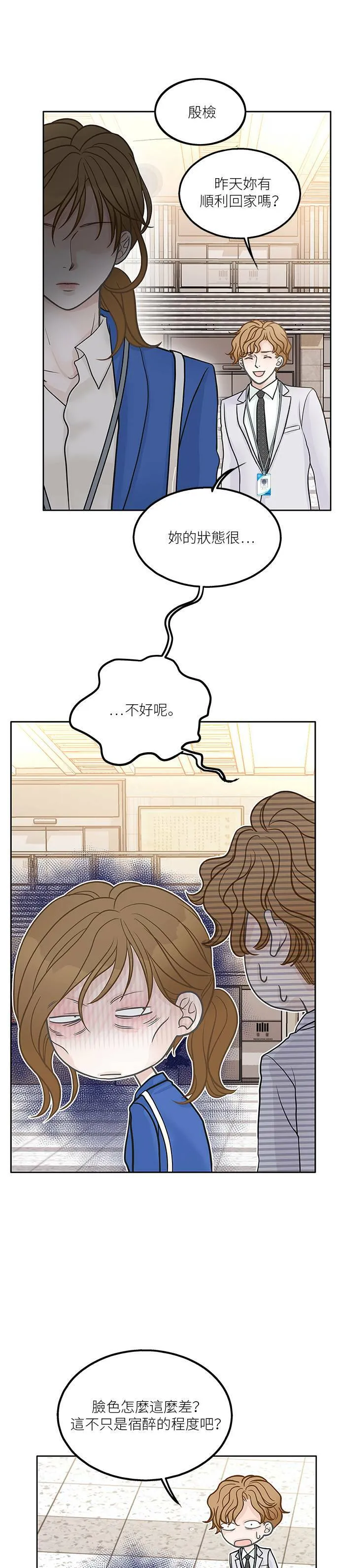 第38话 第11页