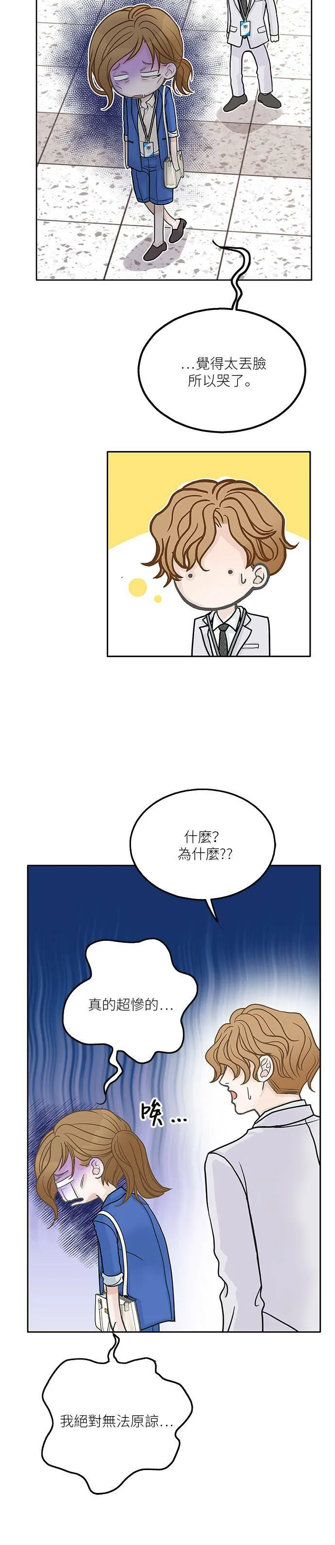 第38话 第12页