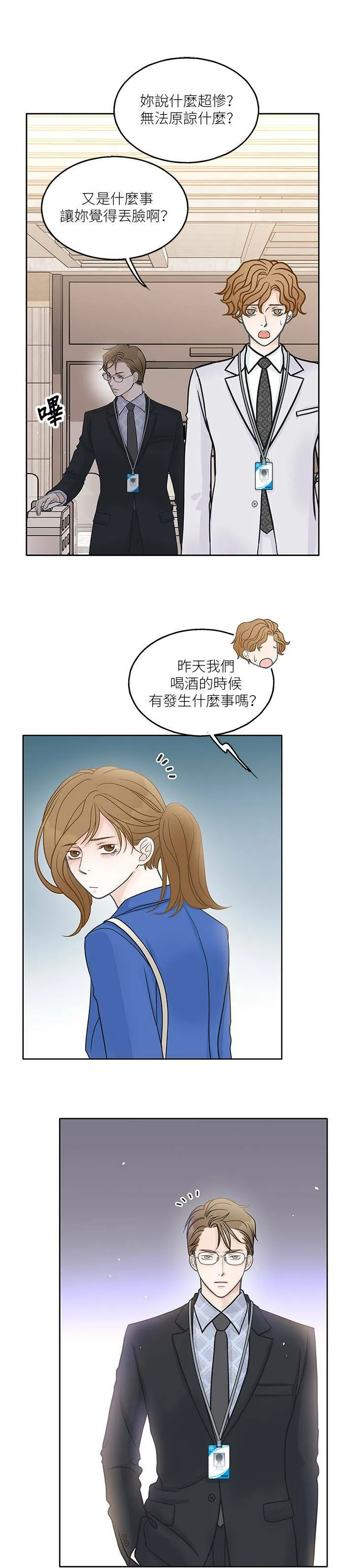 第38话 第13页