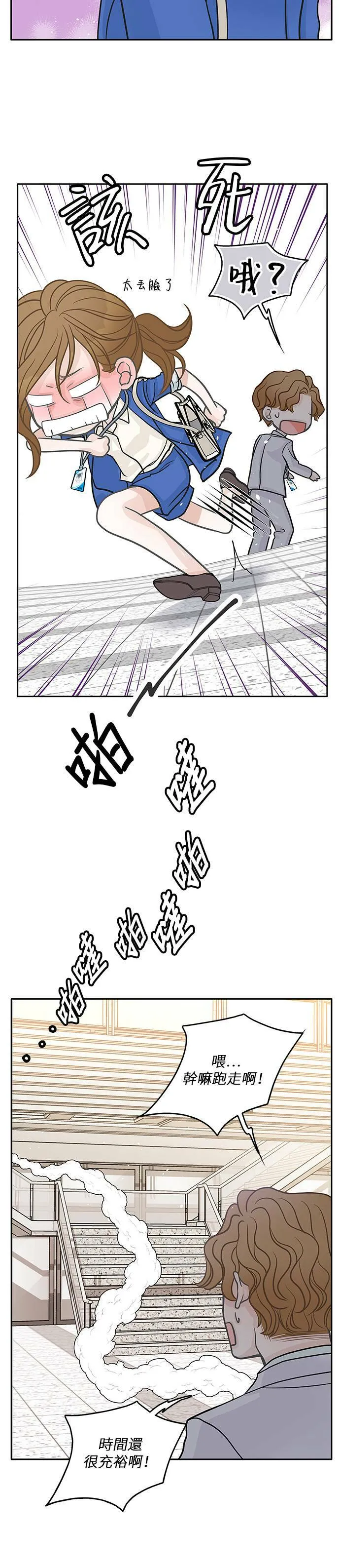 第38话 第15页