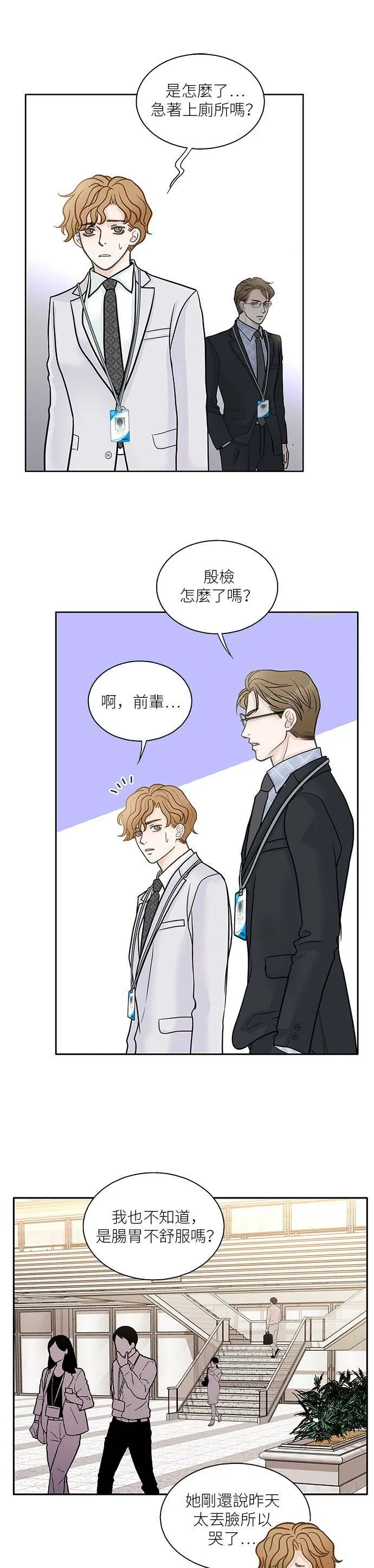 第38话 第16页