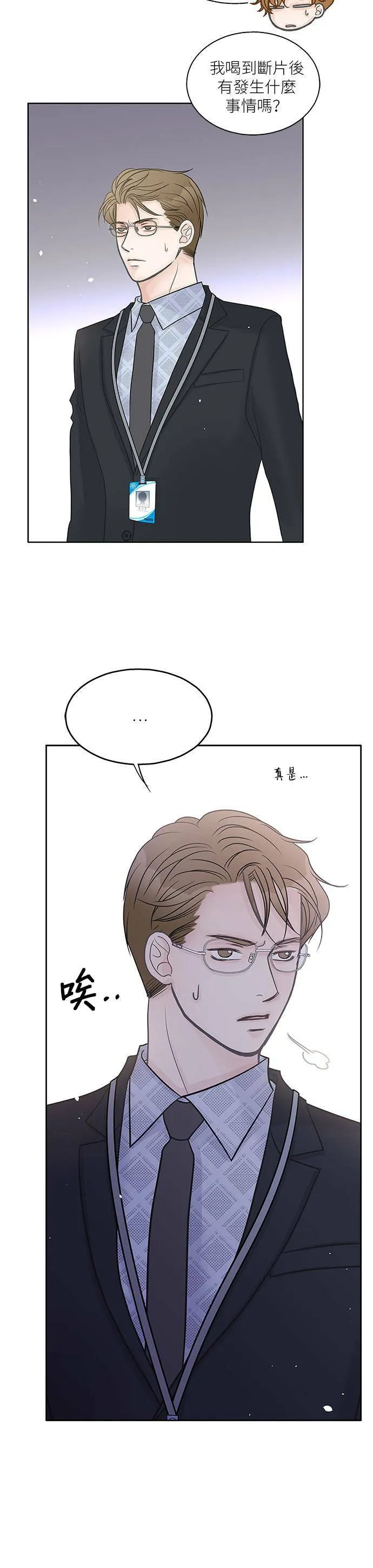 第38话 第17页