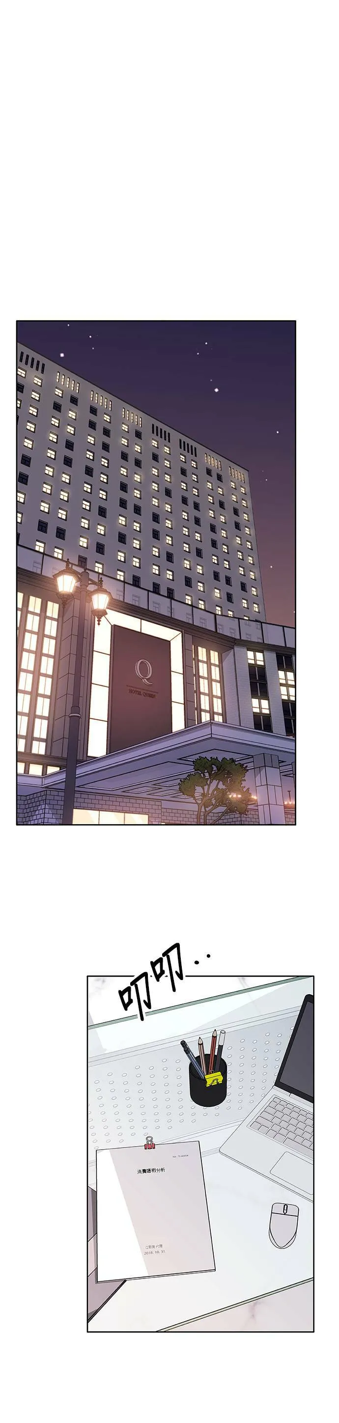 第38话 第18页